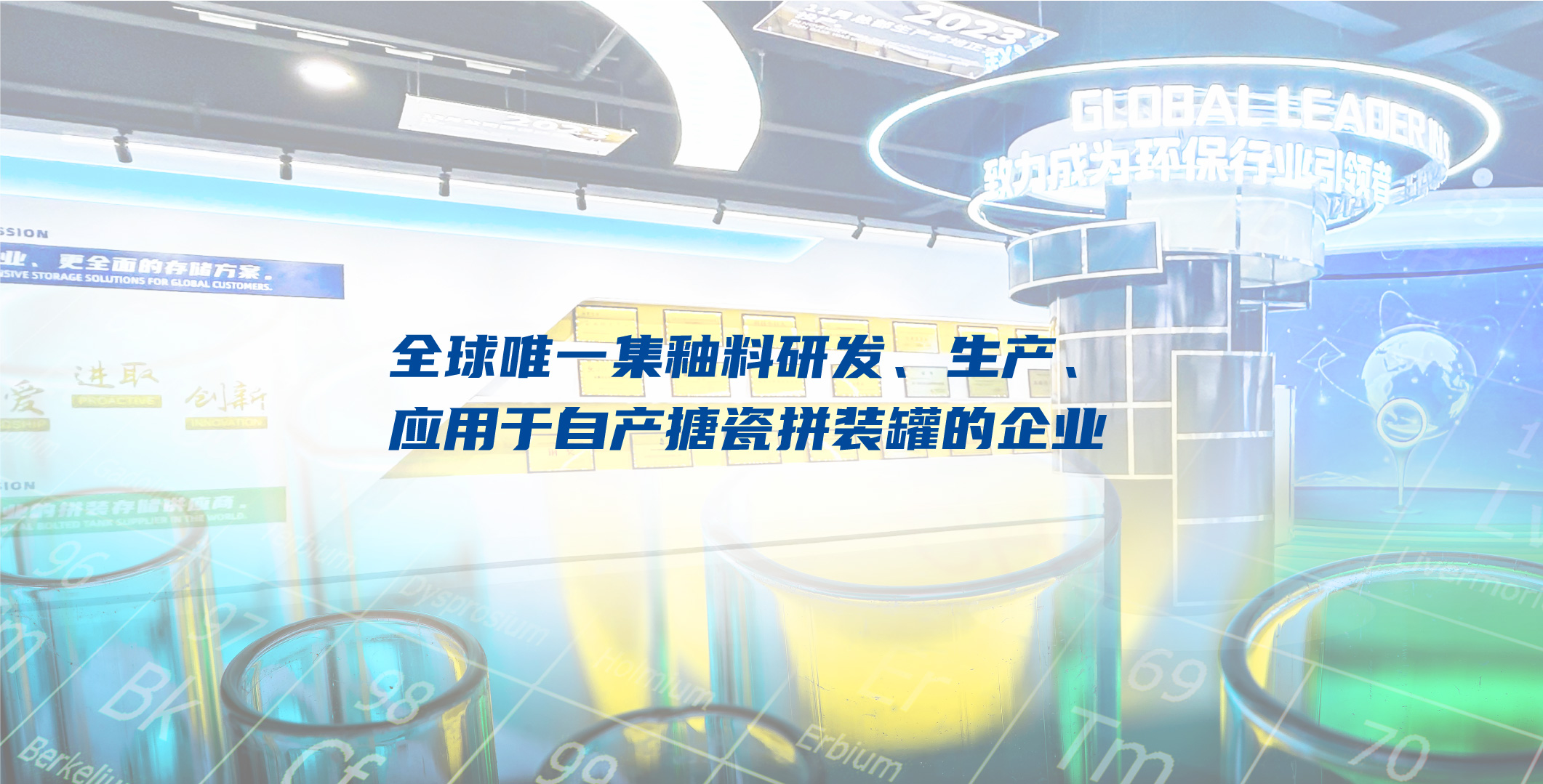 中國環(huán)保多元化設(shè)備智造商